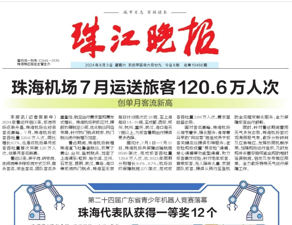 珠江晚報(bào)登報(bào)遺失聲明 珠江晚報(bào)登報(bào)遺失聲明