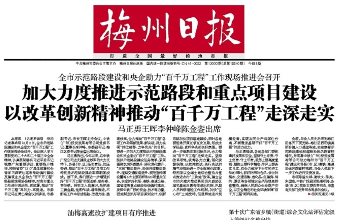 梅州日報登報掛失 梅州日報登報掛失