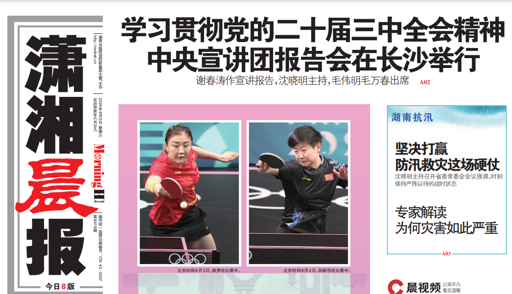 瀟湘晨報(bào)登報(bào)掛失 瀟湘晨報(bào)登報(bào)掛失