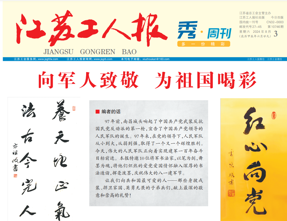 江蘇工人報(bào)登報(bào)聯(lián)系電話(huà)