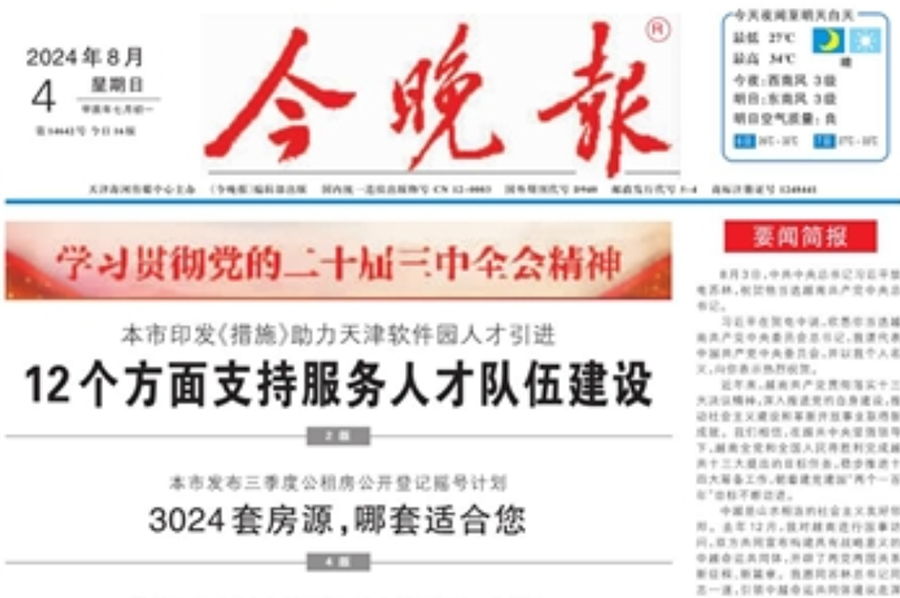 今晚報登報遺失聲明 今晚報登報遺失聲明