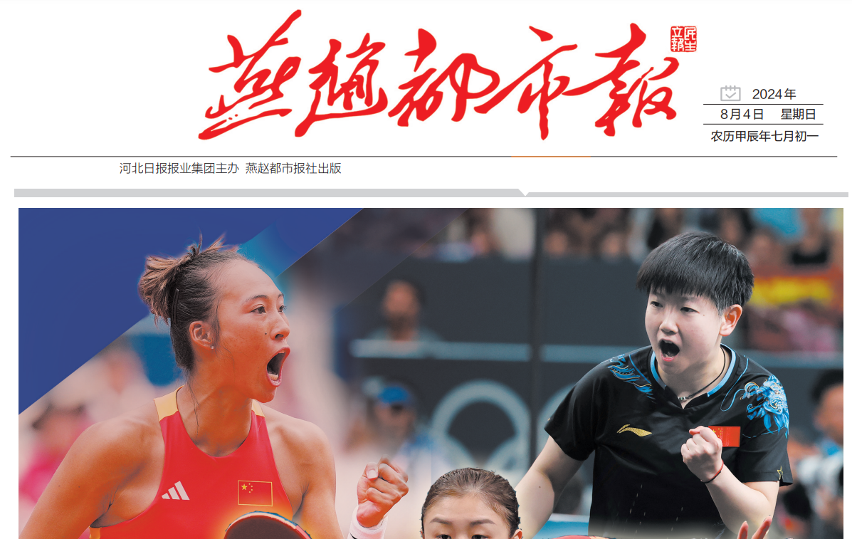 燕趙都市報(bào)登報(bào)電話 燕趙都市報(bào)登報(bào)電話