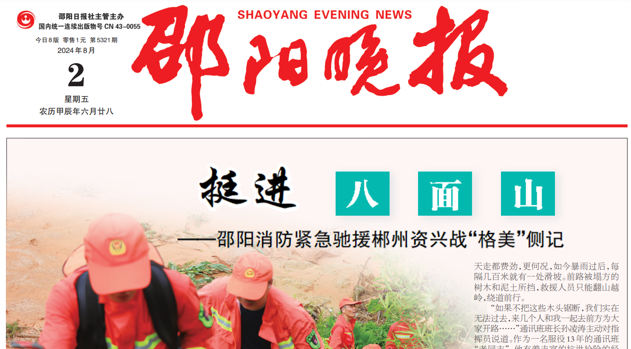 邵陽(yáng)晚報(bào)登報(bào)掛失 邵陽(yáng)晚報(bào)登報(bào)掛失