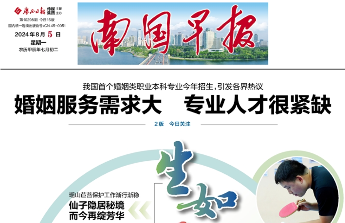 南國早報登報掛失 南國早報登報掛失