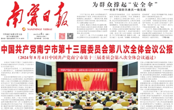 南寧日報登報聯(lián)系電話 南寧日報登報聯(lián)系電話