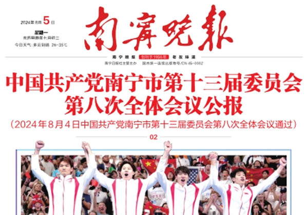 南寧晚報登報聯(lián)系電話 南寧晚報登報聯(lián)系電話