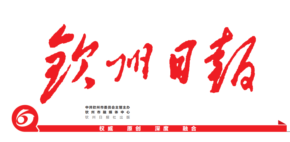 欽州日報登報聯(lián)系電話 欽州日報登報聯(lián)系電話