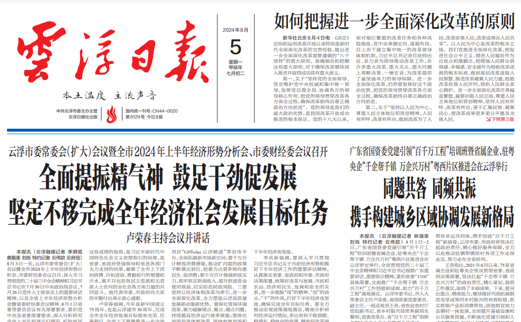 云浮日報登報聯系電話 云浮日報登報聯系電話