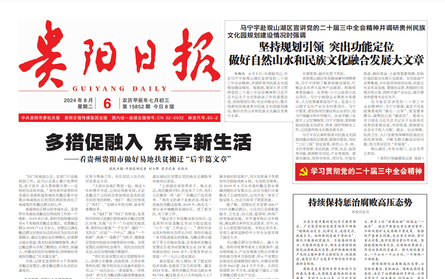 貴州民族報登報掛失 貴州民族報登報掛失