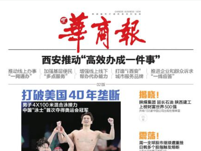 華商報登報聯(lián)系電話 華商報登報聯(lián)系電話