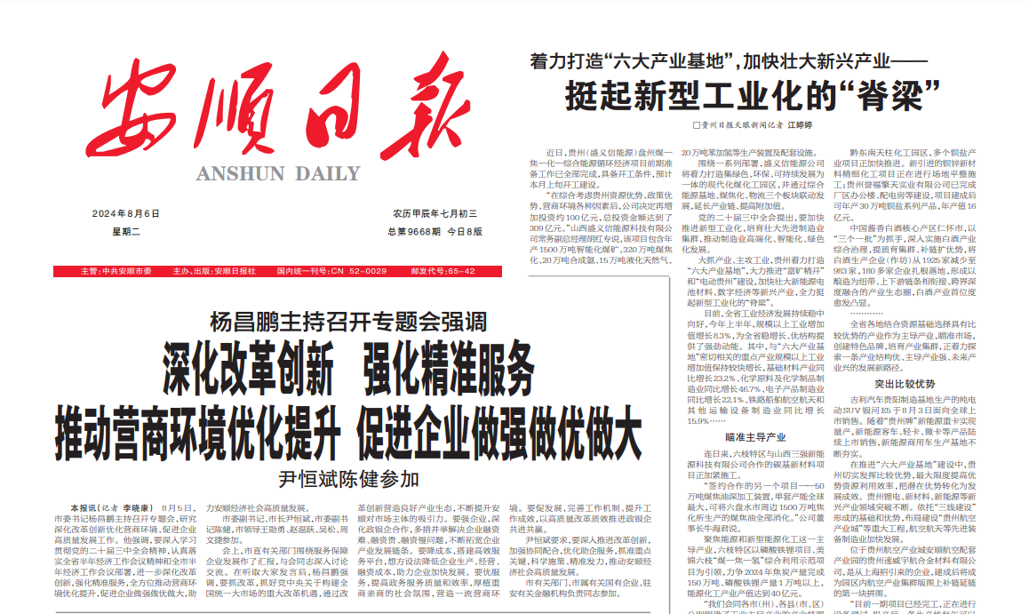 安順日報登報掛失 安順日報登報掛失