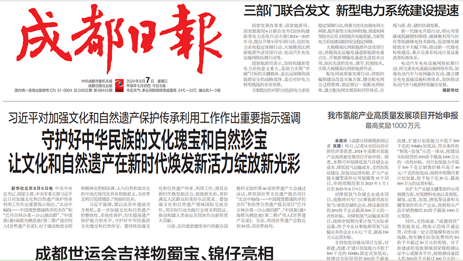 成都日?qǐng)?bào)登報(bào)掛失 成都日?qǐng)?bào)登報(bào)掛失