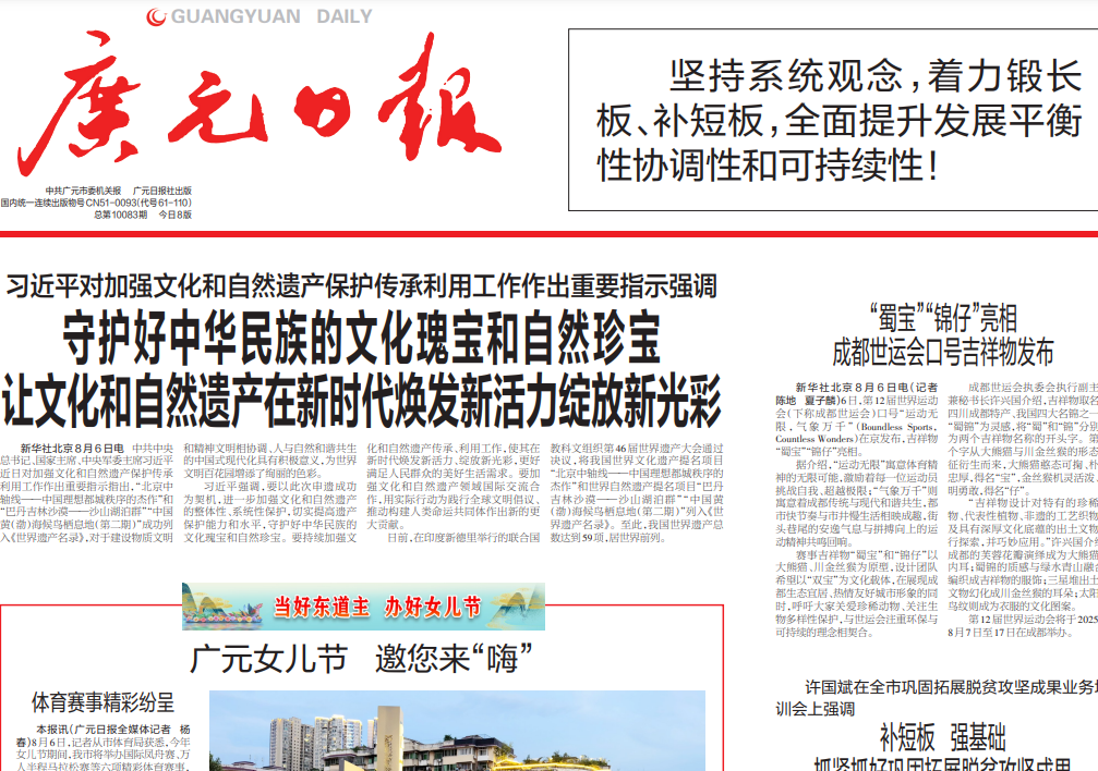 廣元日報(bào)登報(bào)掛失 廣元日報(bào)登報(bào)掛失