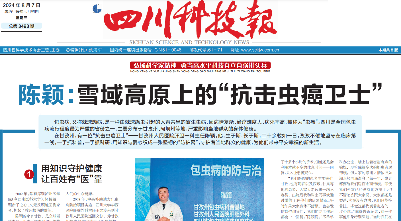 四川科技報(bào)登報(bào)掛失 四川科技報(bào)登報(bào)掛失