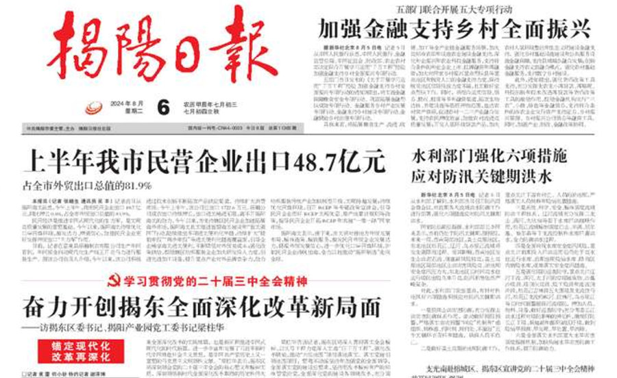 揭陽日報登報聯(lián)系電話 揭陽日報登報聯(lián)系電話