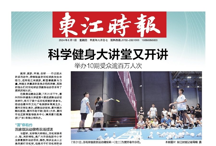 東江時報登報電話 東江時報登報電話