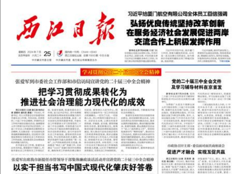 西江日報登報遺失聲明 西江日報登報遺失聲明